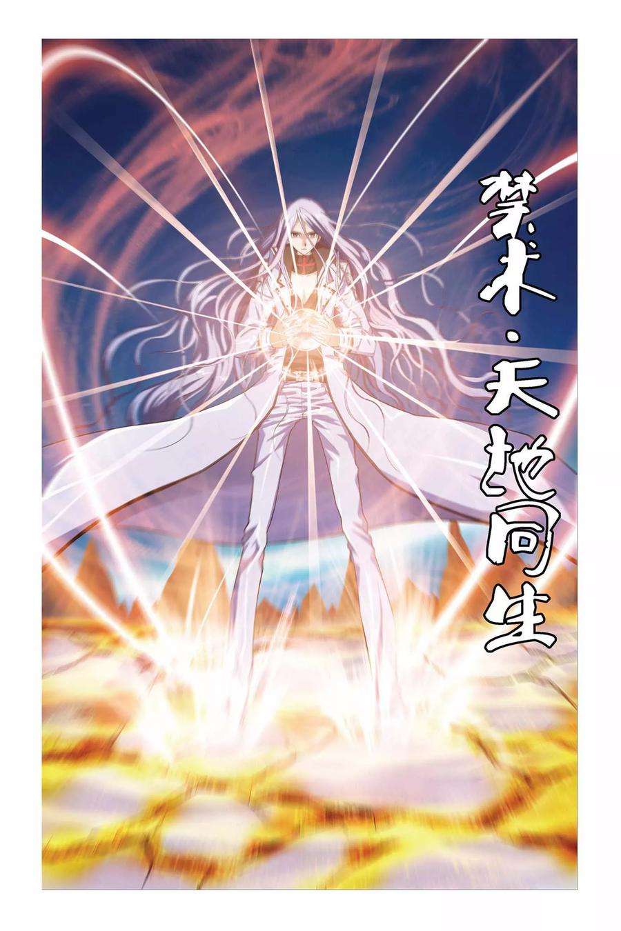 偷星九月天346话 魔神之怒