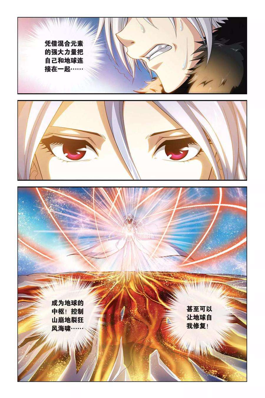 偷星九月天346话 魔神之怒