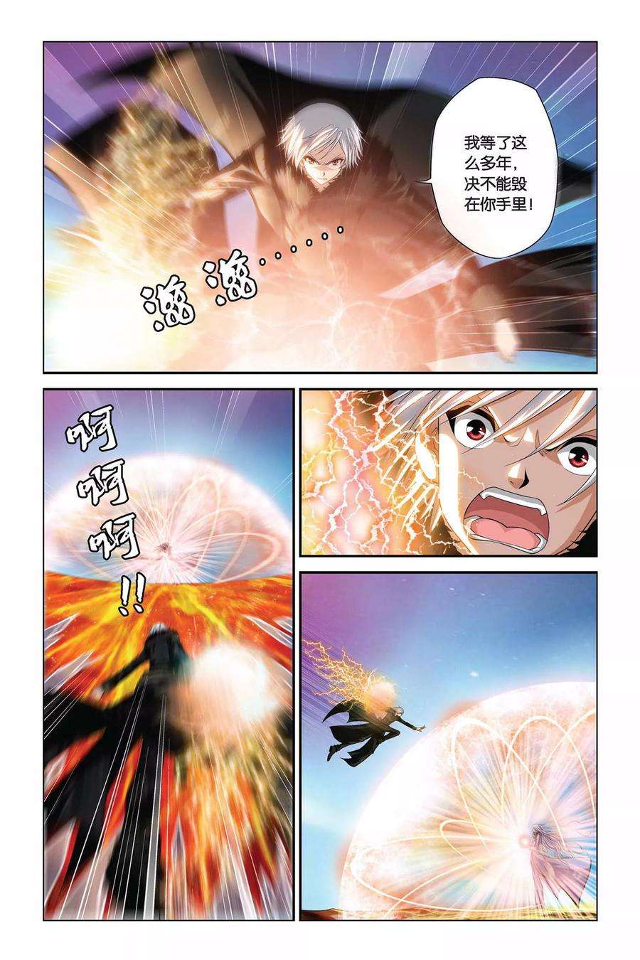 偷星九月天346话 魔神之怒