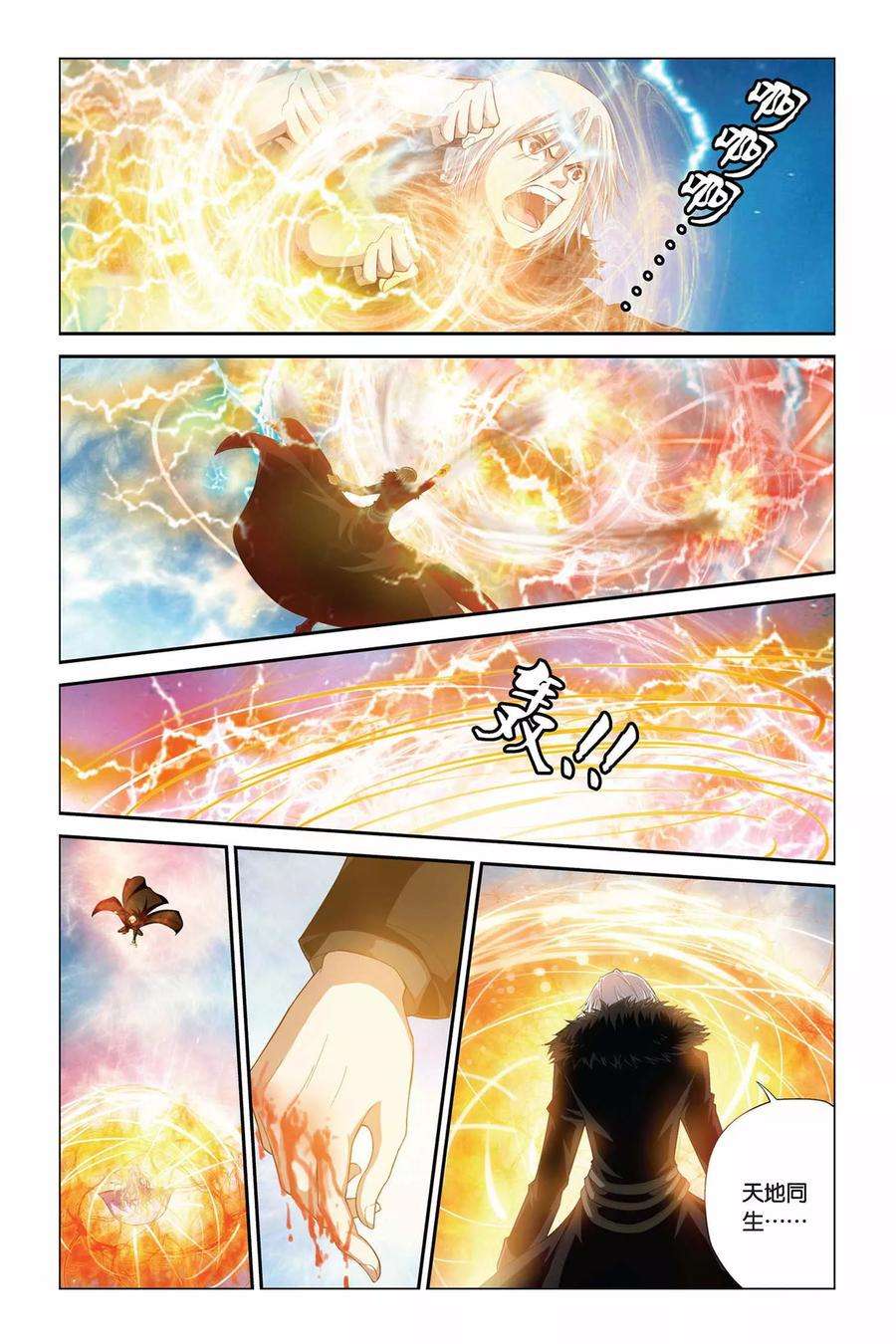 偷星九月天346话 魔神之怒