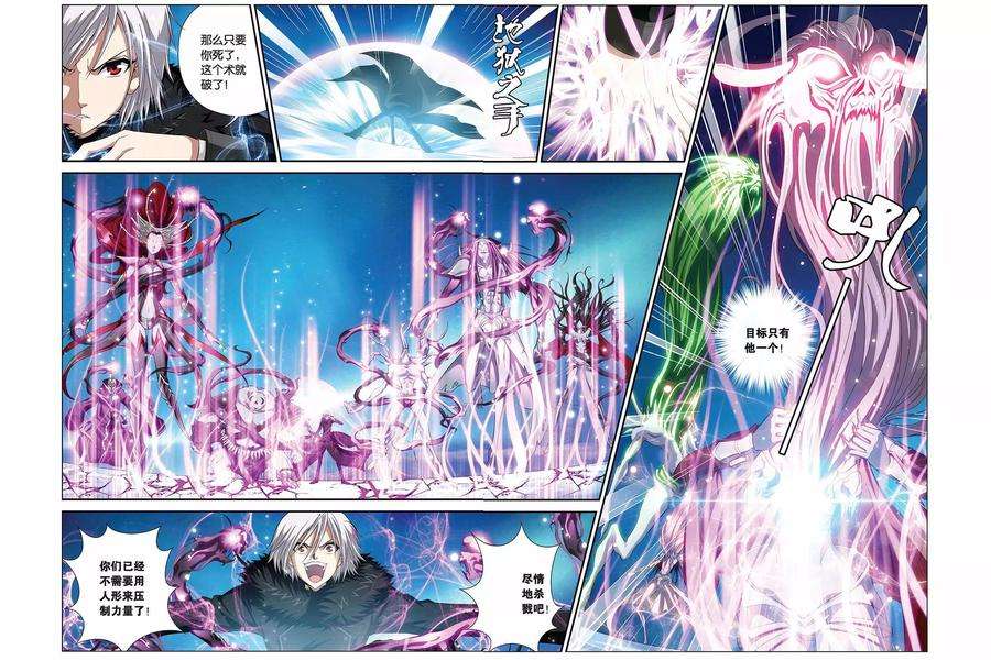偷星九月天346话 魔神之怒