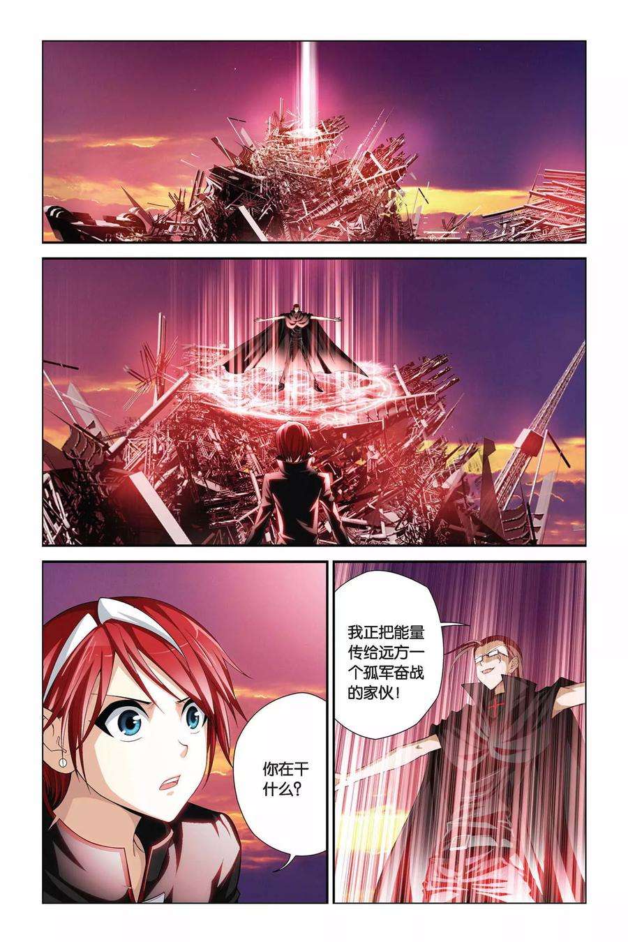 偷星九月天346话 魔神之怒
