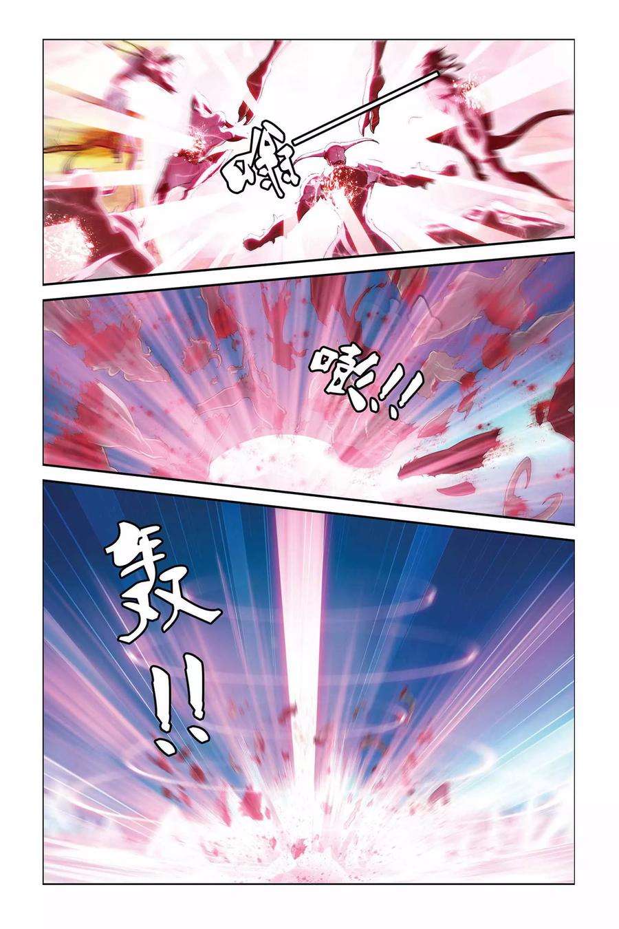 偷星九月天347话 杀阵血罗煞