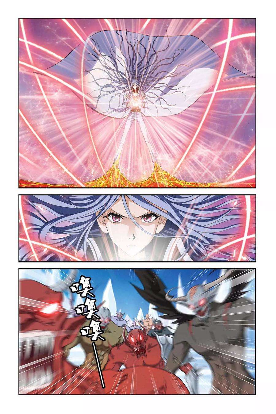 偷星九月天347话 杀阵血罗煞