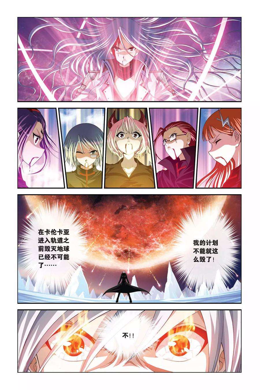偷星九月天347话 杀阵血罗煞