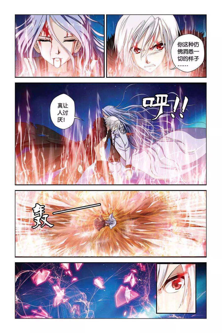 偷星九月天348话 锁灵封印