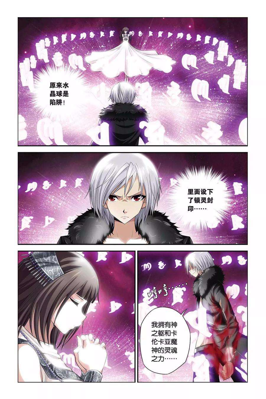 偷星九月天349话 一切的始点