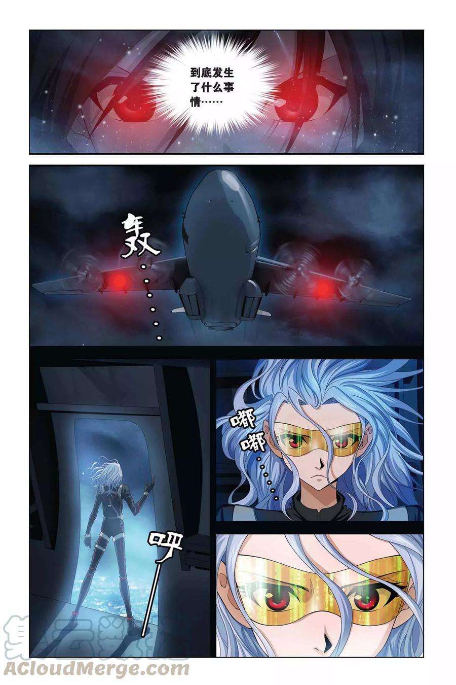 偷星九月天349话 一切的始点