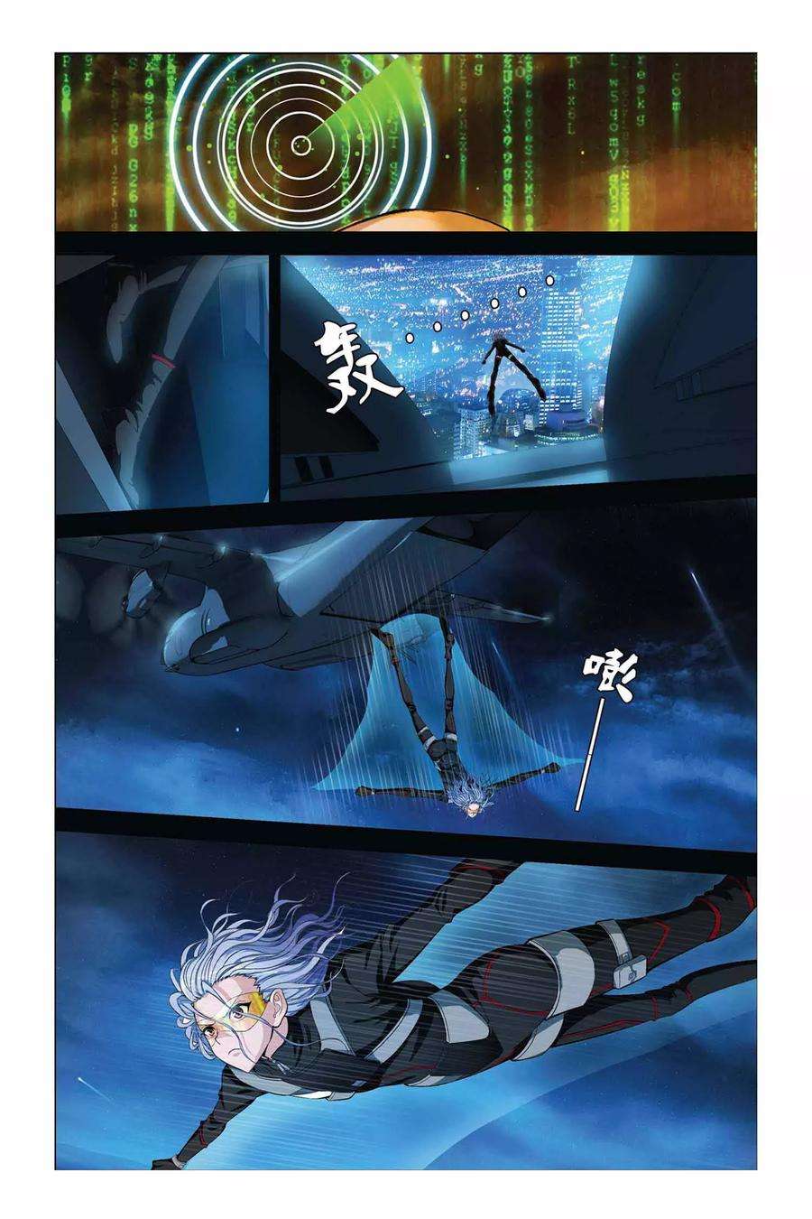 偷星九月天349话 一切的始点