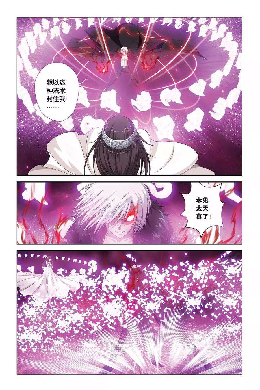 偷星九月天349话 一切的始点