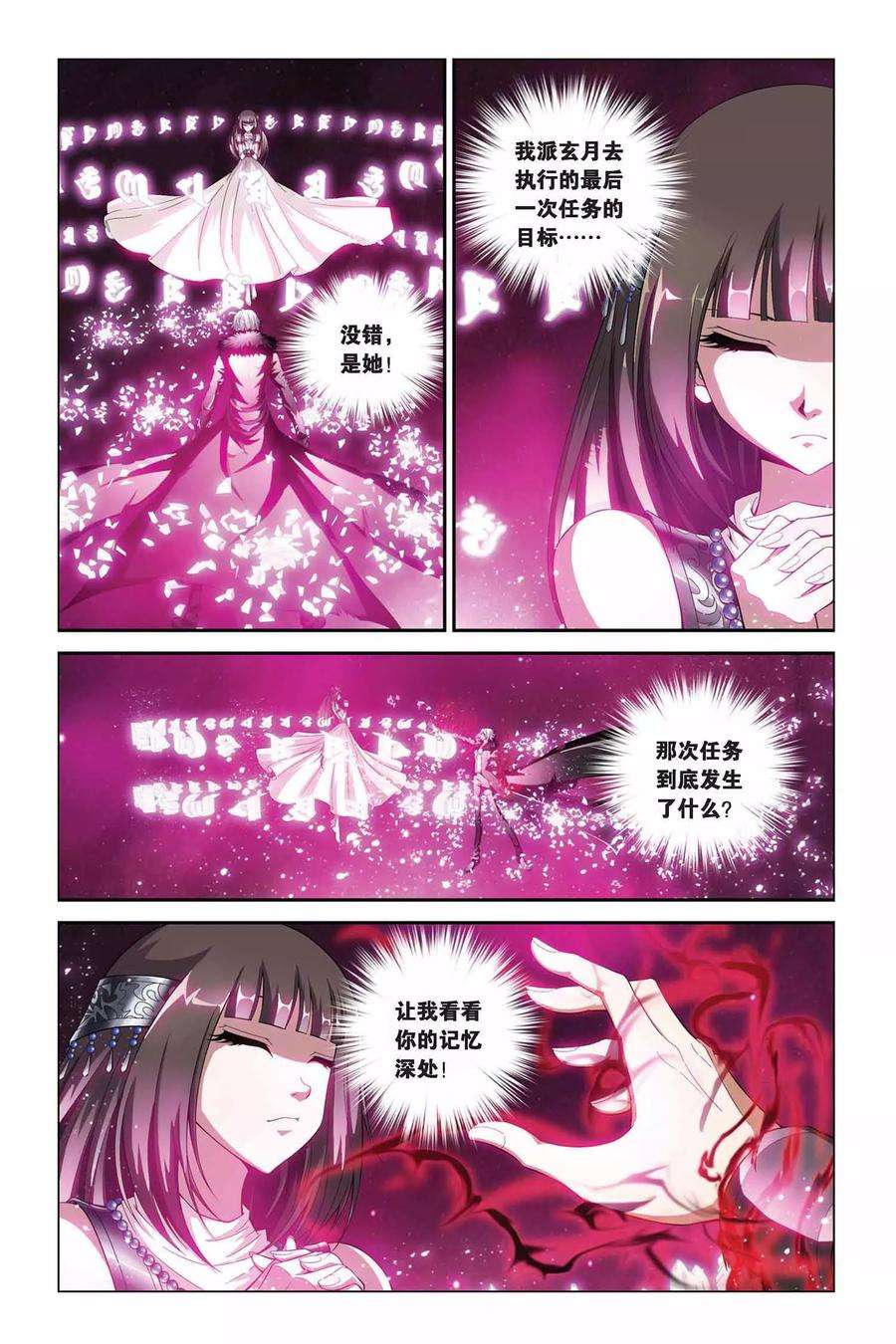 偷星九月天349话 一切的始点
