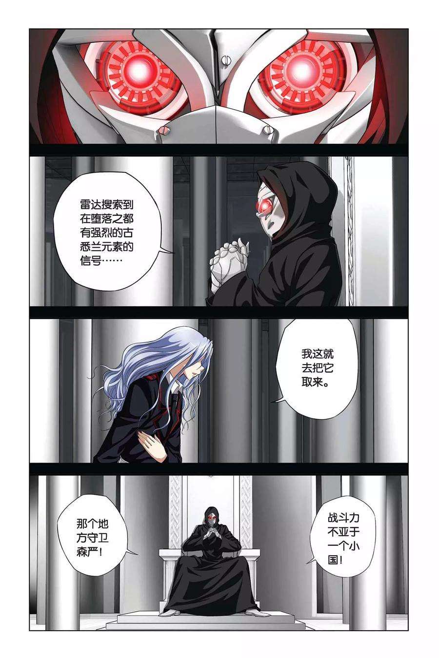 偷星九月天349话 一切的始点