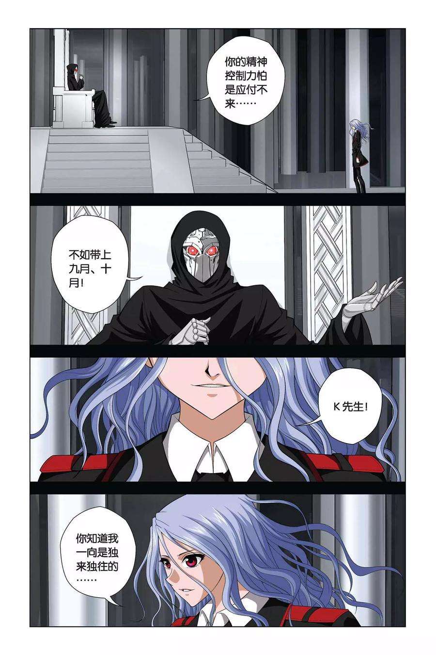 偷星九月天349话 一切的始点