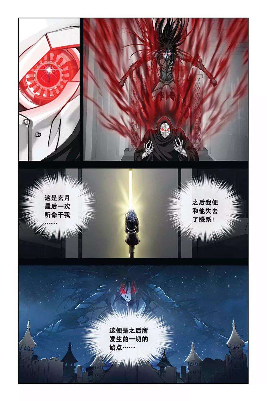 偷星九月天349话 一切的始点