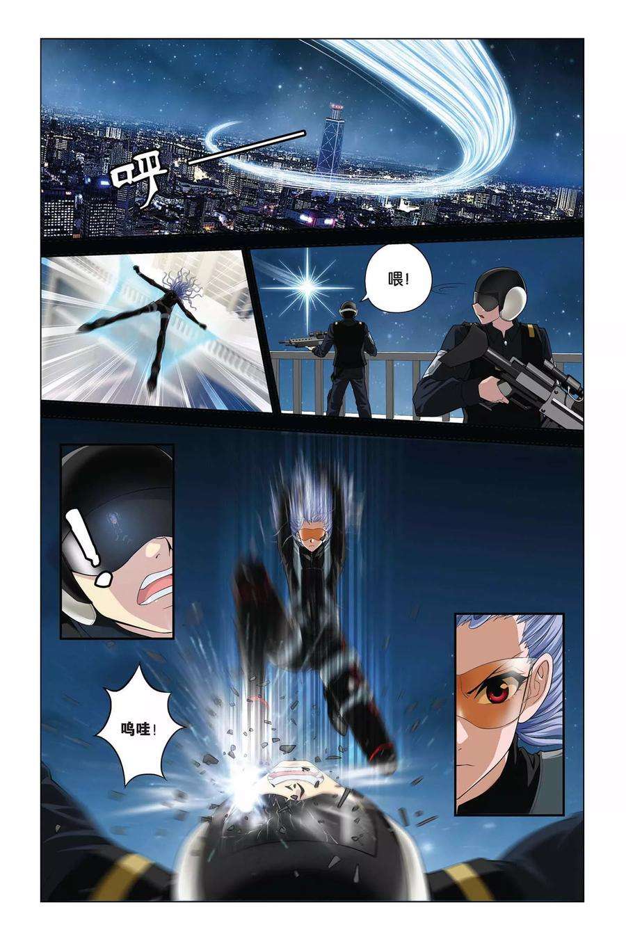 偷星九月天350话 命运的邂逅