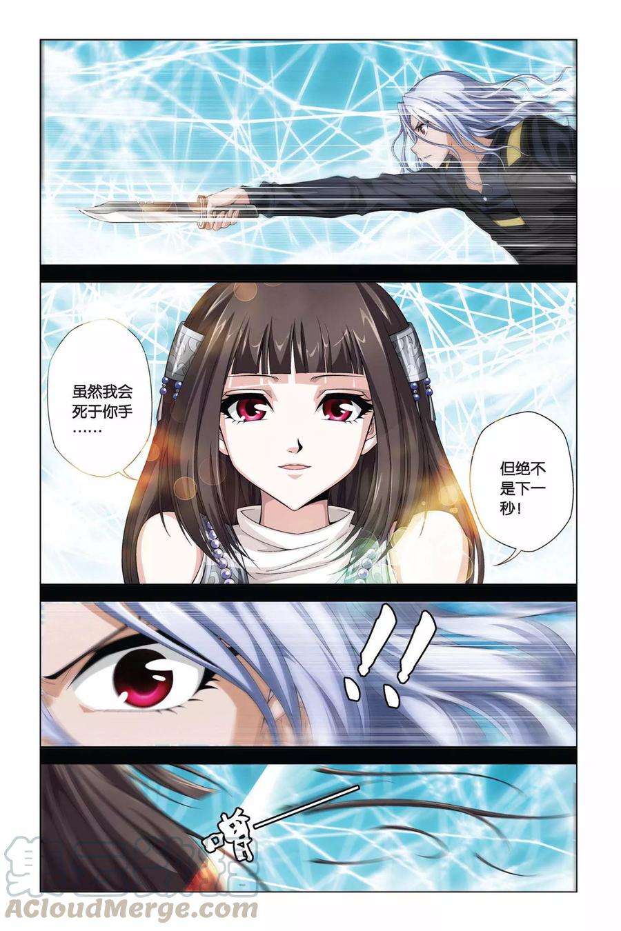 偷星九月天351话 神谕