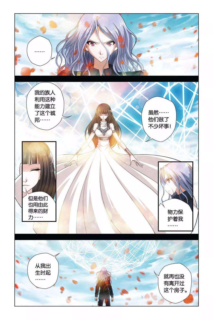 偷星九月天351话 神谕