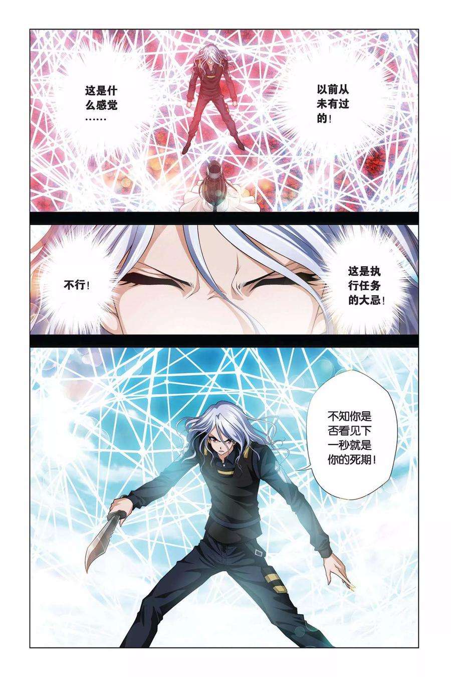 偷星九月天351话 神谕