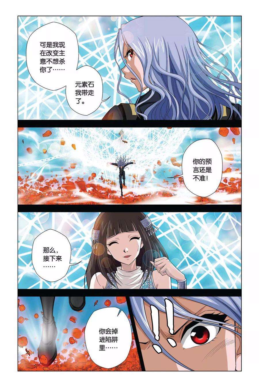 偷星九月天352话 克星