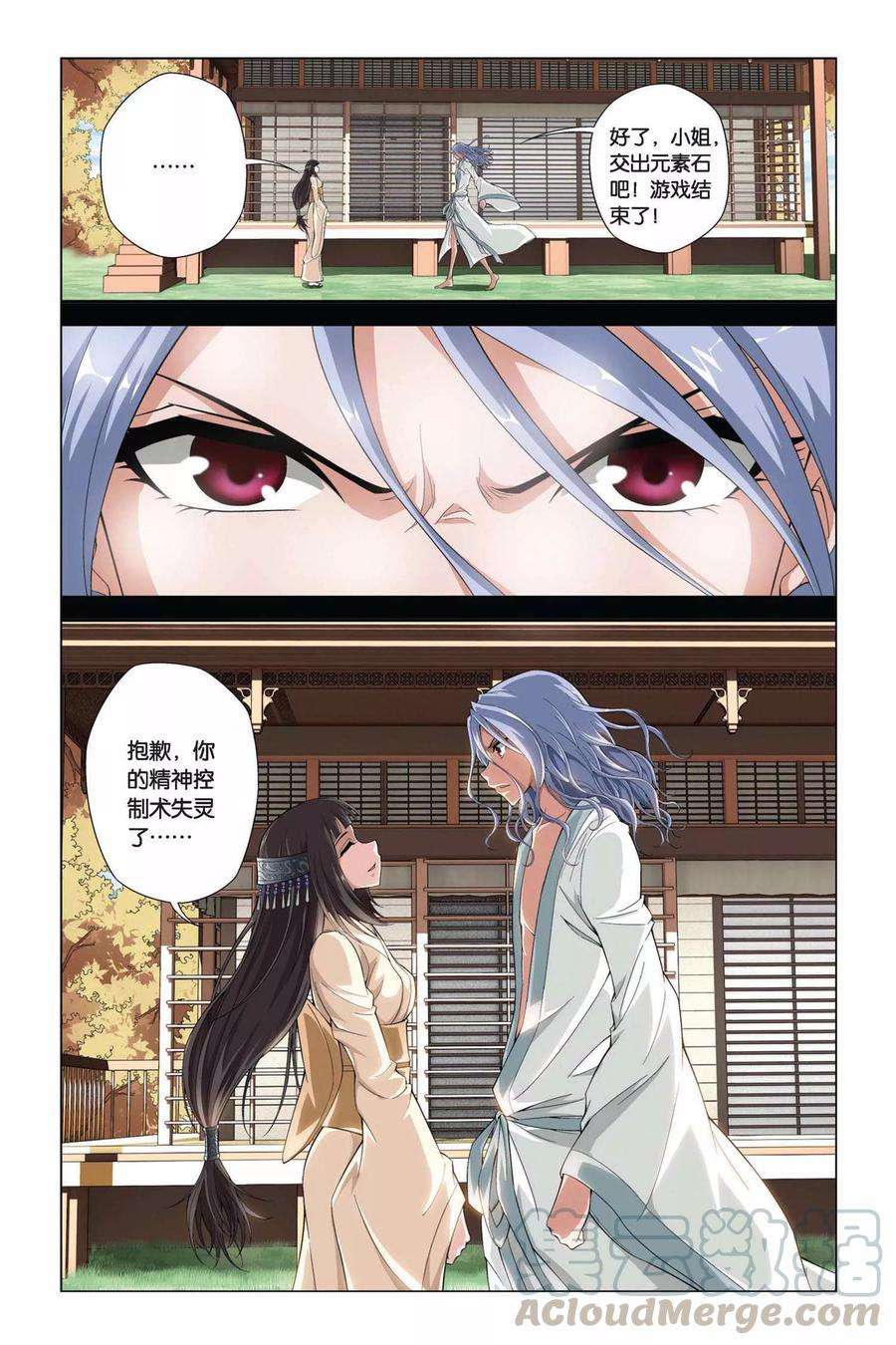 偷星九月天352话 克星