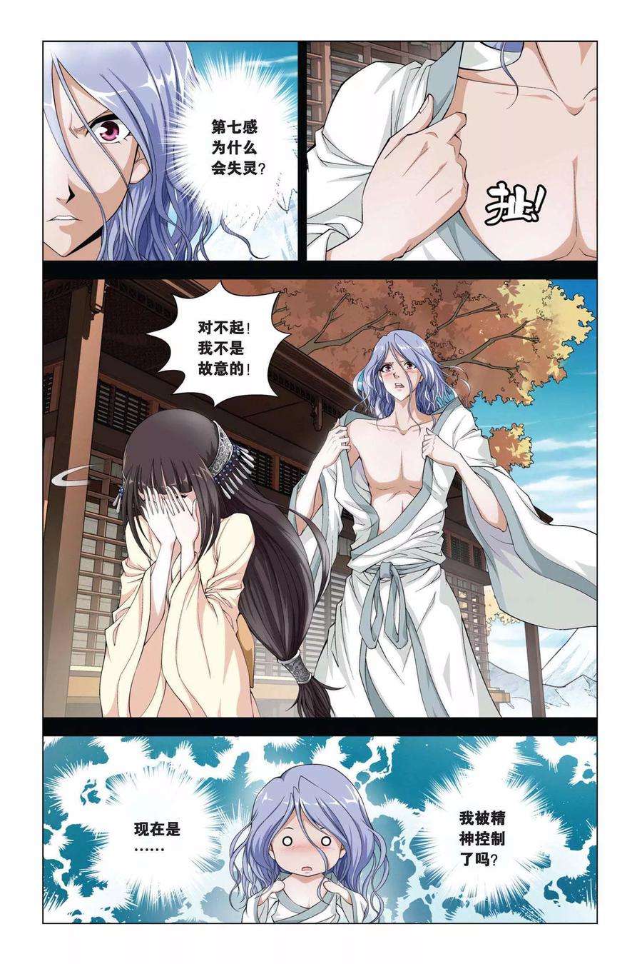 偷星九月天352话 克星