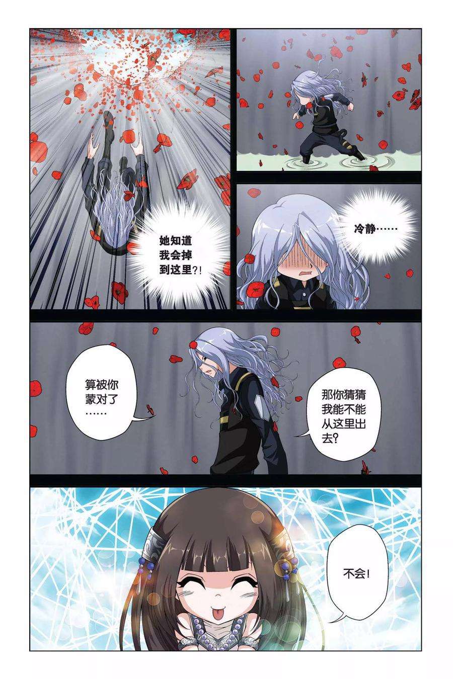 偷星九月天352话 克星