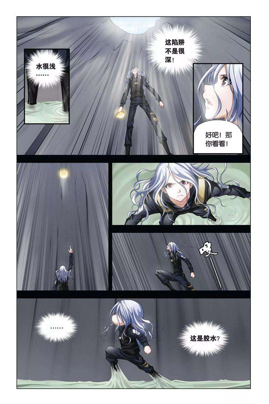偷星九月天352话 克星