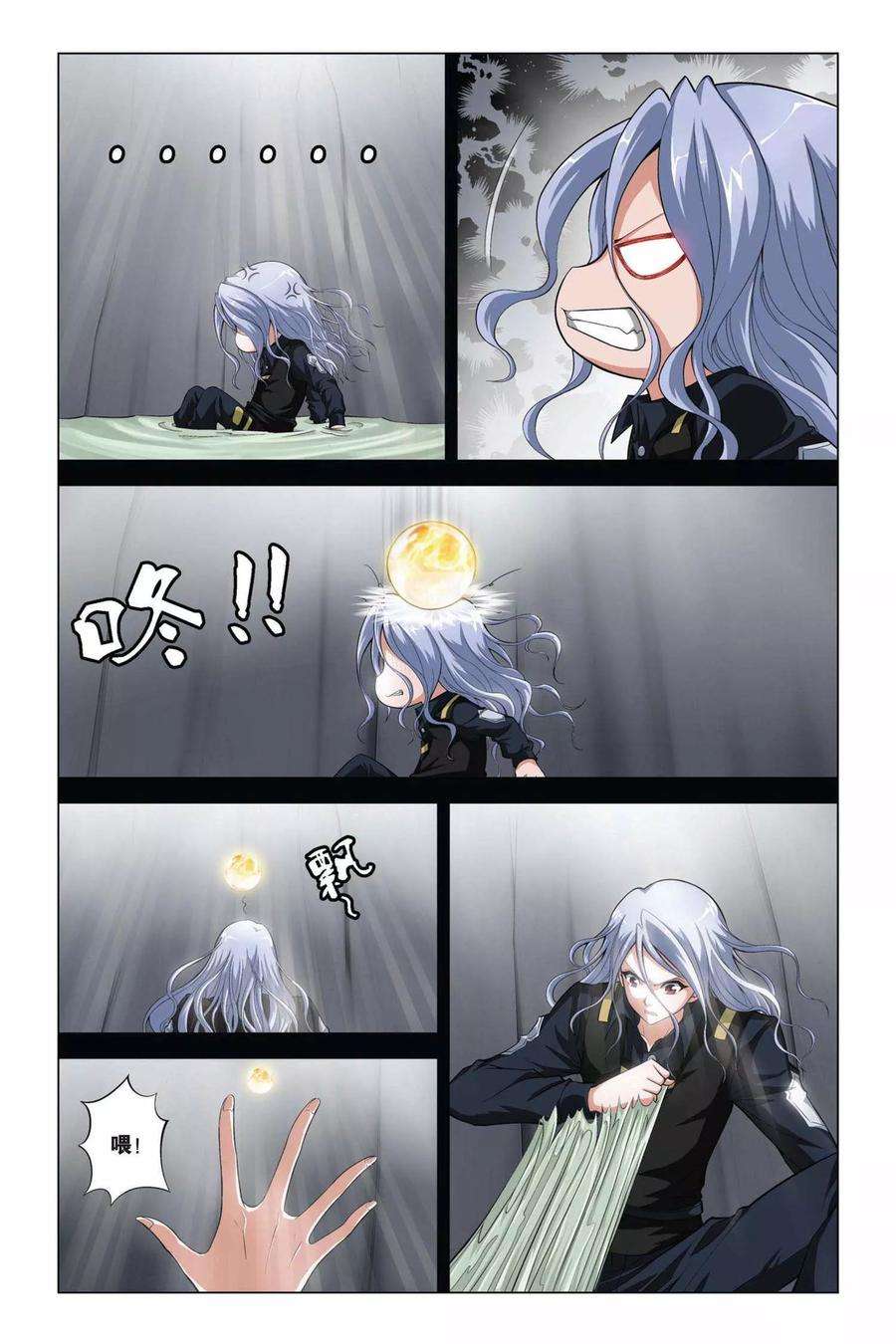 偷星九月天352话 克星