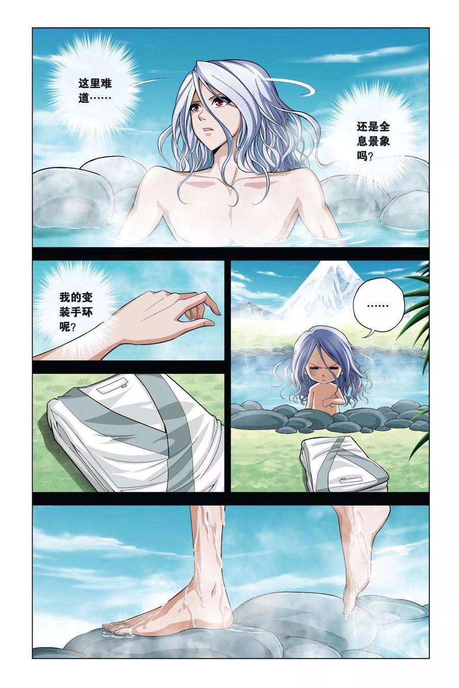 偷星九月天352话 克星
