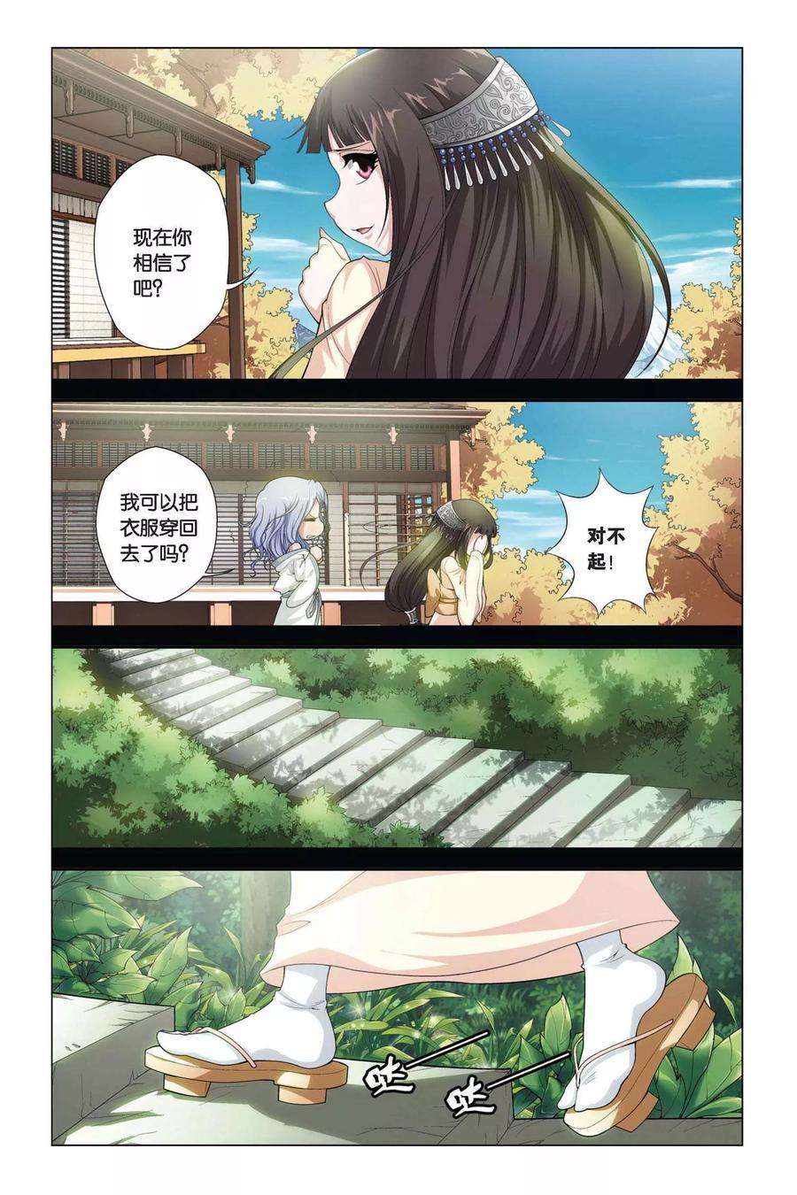 偷星九月天353话 全息幻影