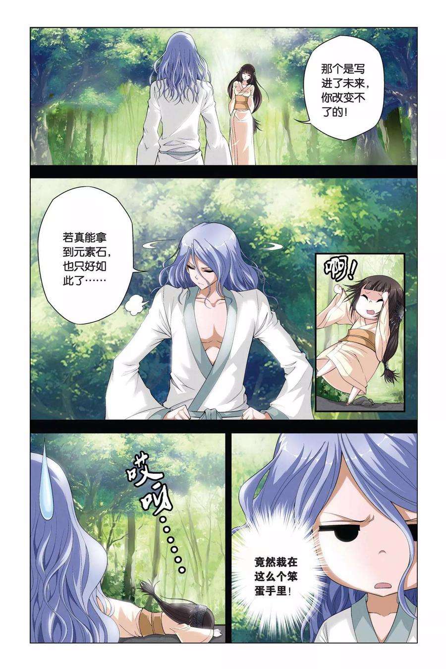 偷星九月天353话 全息幻影