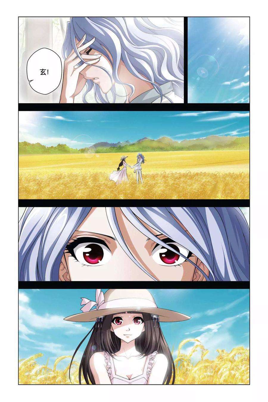 偷星九月天353话 全息幻影