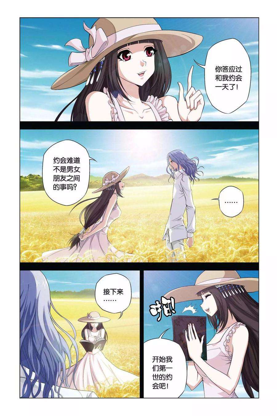 偷星九月天354话 十个时辰