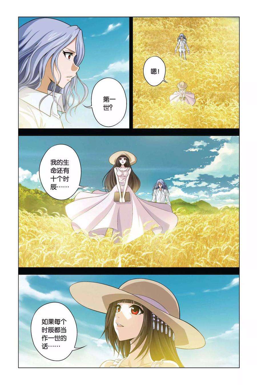 偷星九月天354话 十个时辰