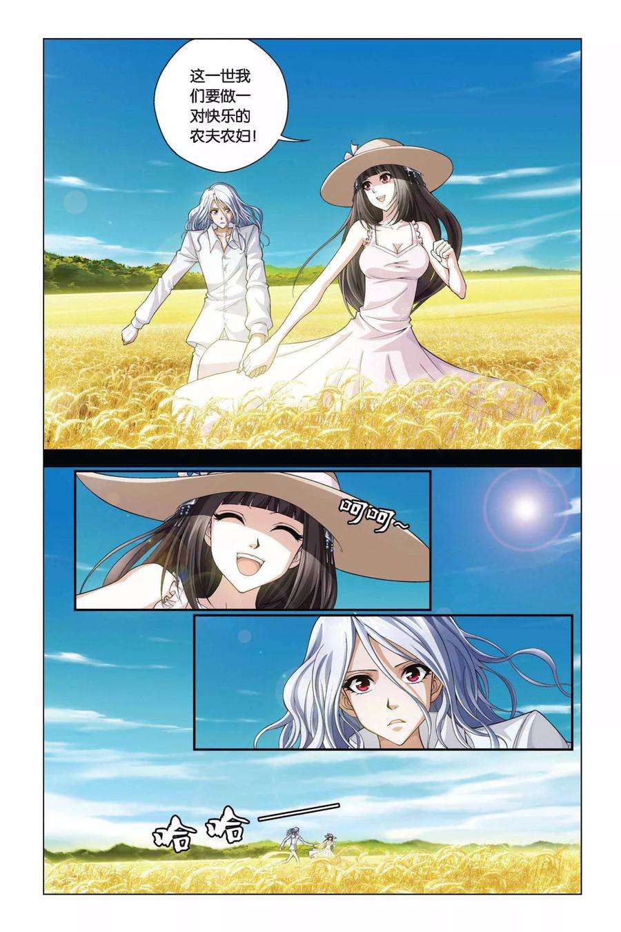 偷星九月天354话 十个时辰