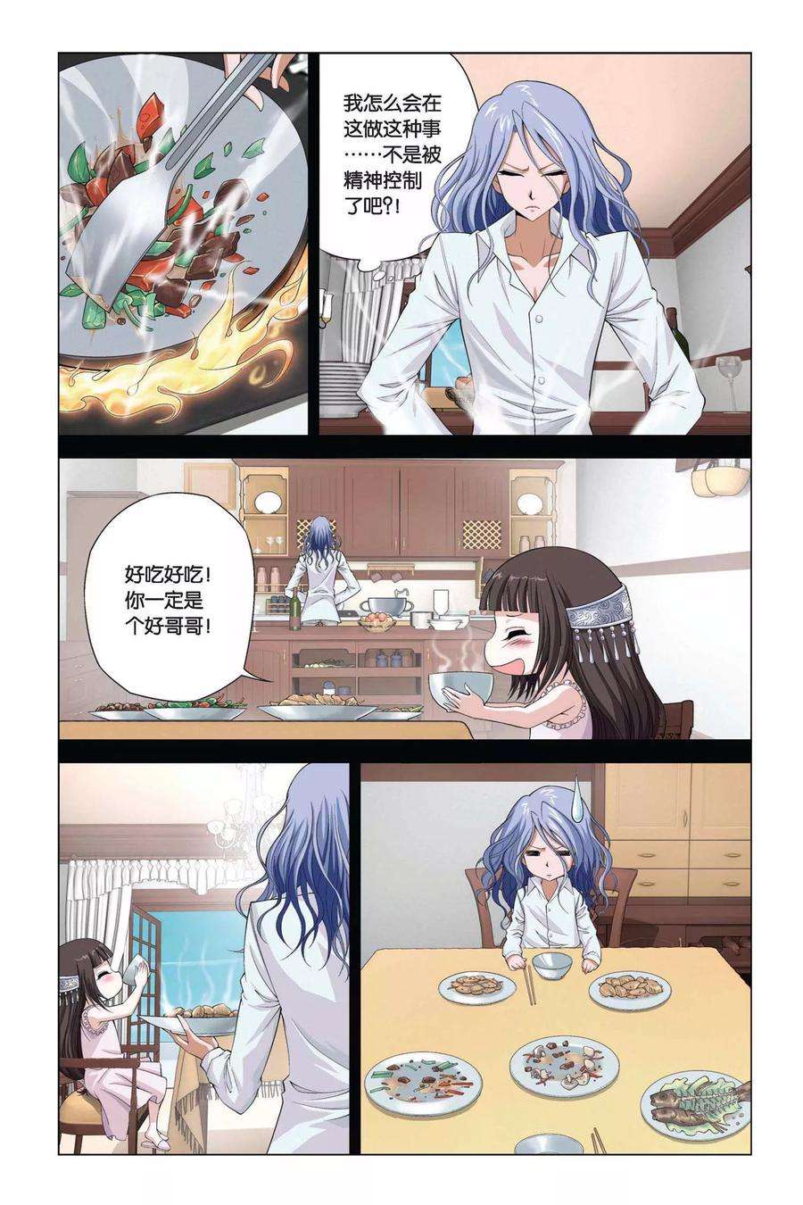偷星九月天354话 十个时辰