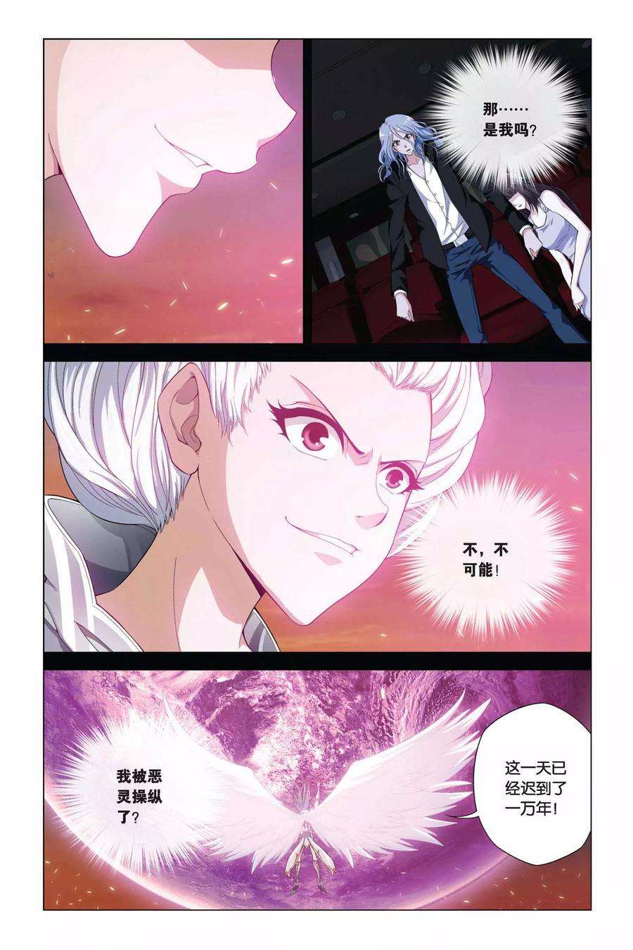 偷星九月天356话 罗盘与指针