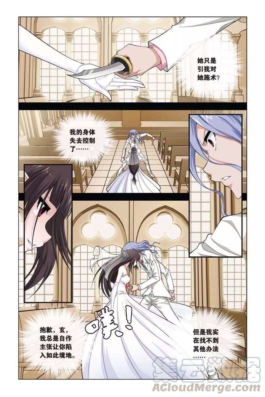 偷星九月天356话 罗盘与指针