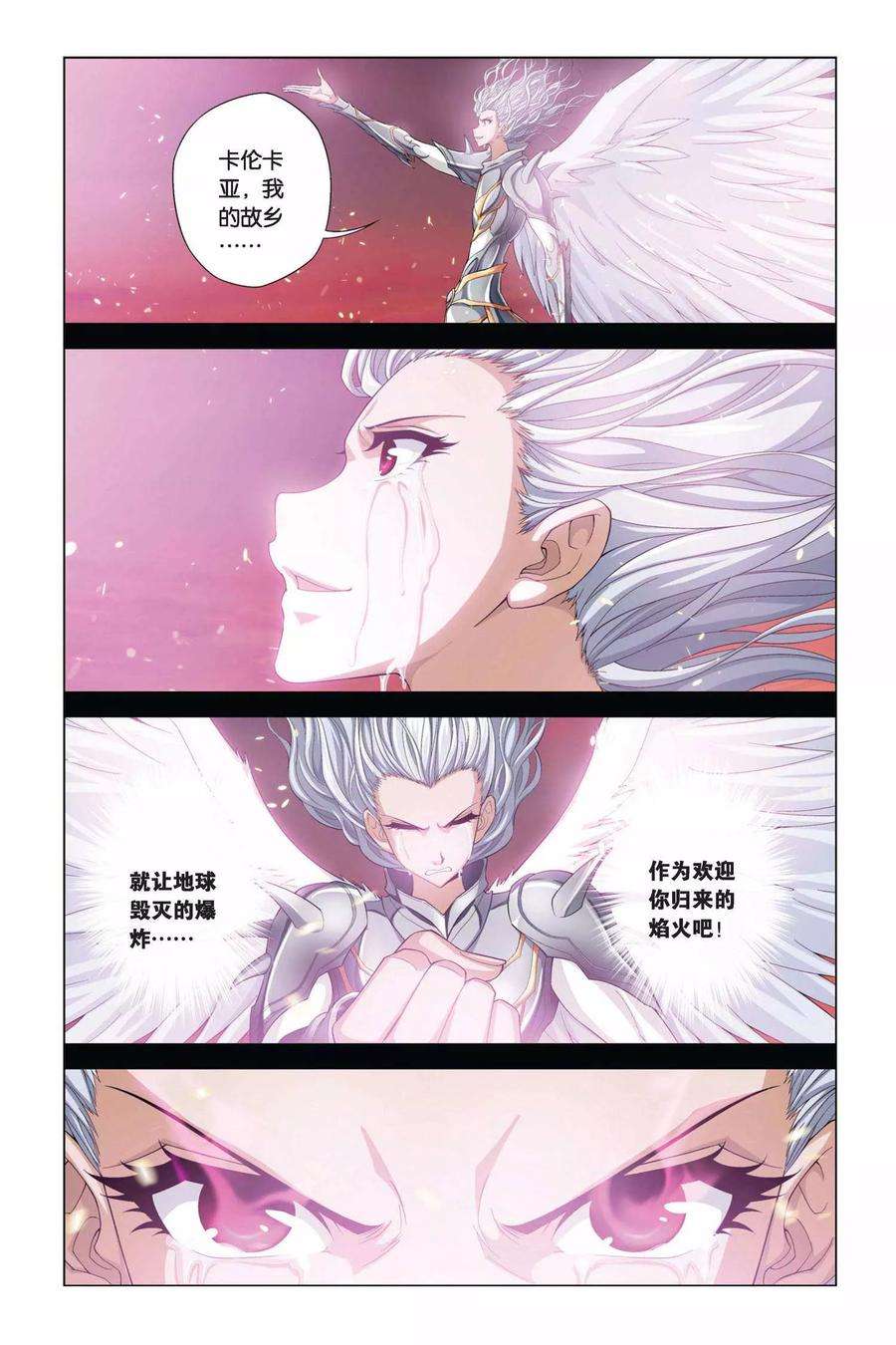 偷星九月天356话 罗盘与指针