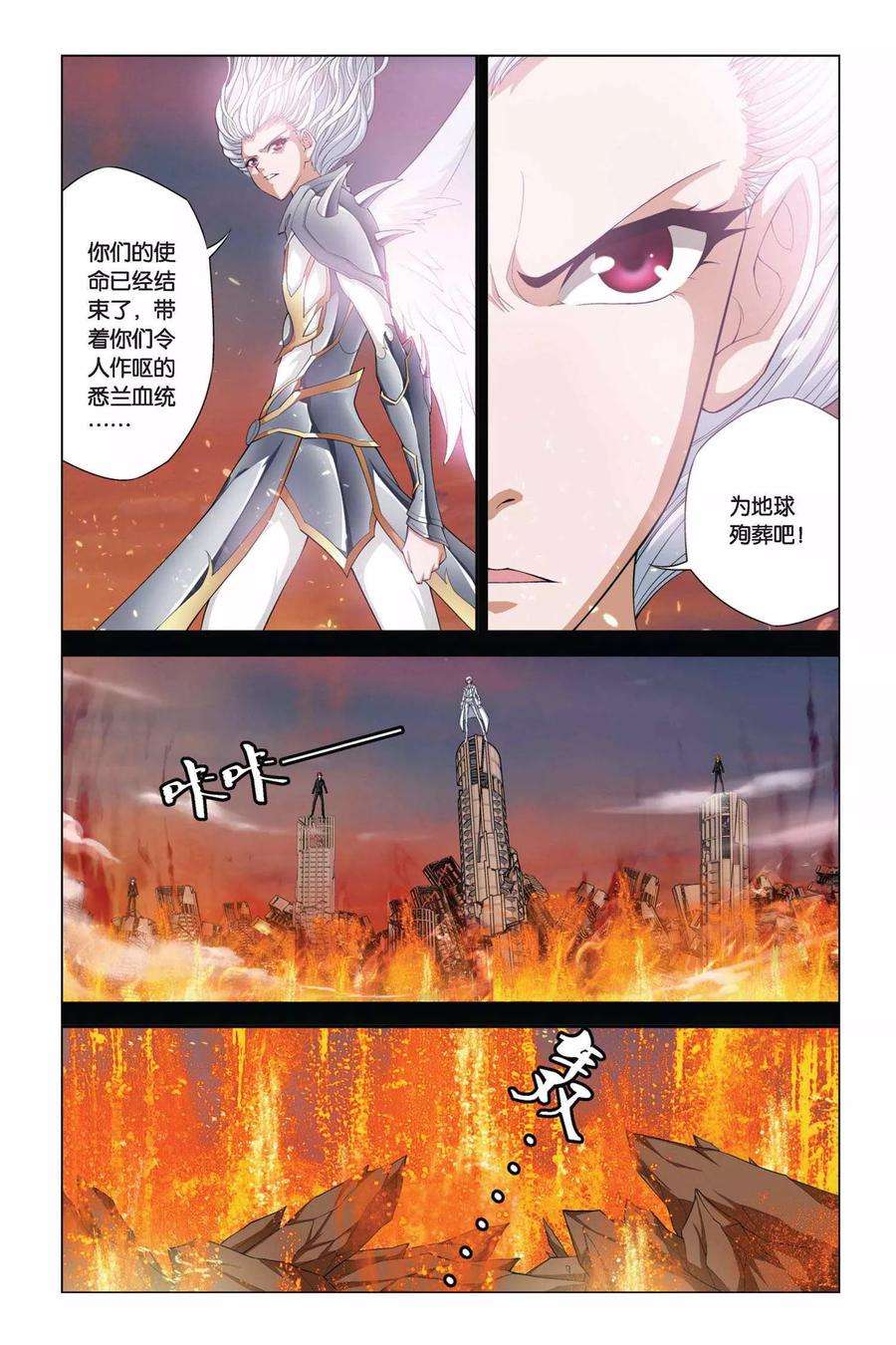 偷星九月天356话 罗盘与指针