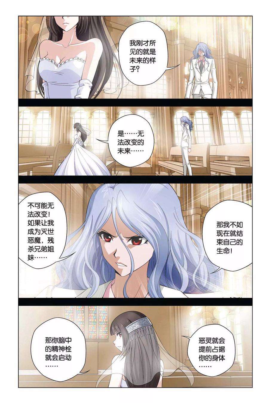 偷星九月天356话 罗盘与指针