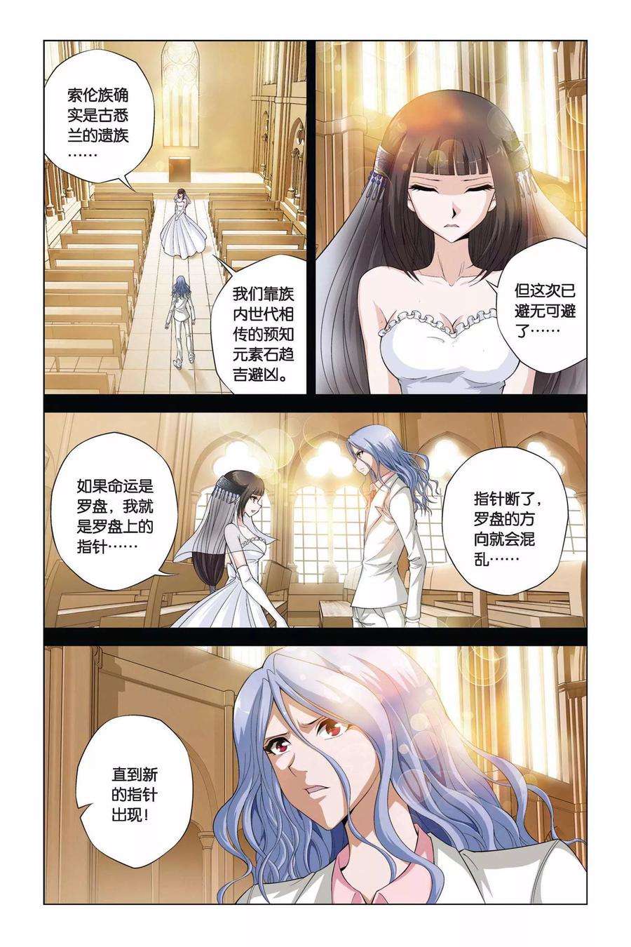 偷星九月天356话 罗盘与指针