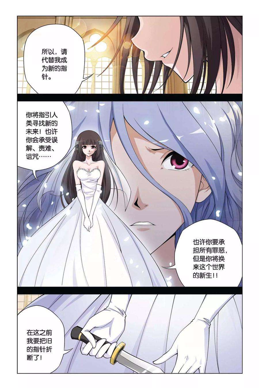 偷星九月天356话 罗盘与指针