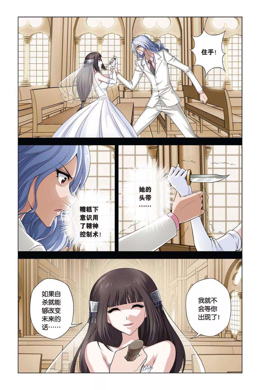 偷星九月天356话 罗盘与指针