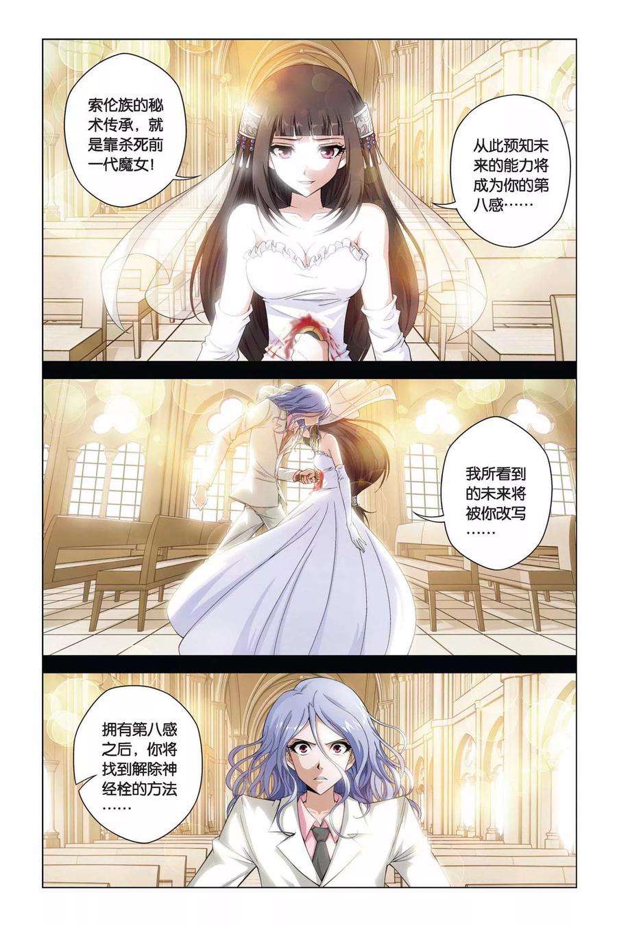 偷星九月天357话 新的未来