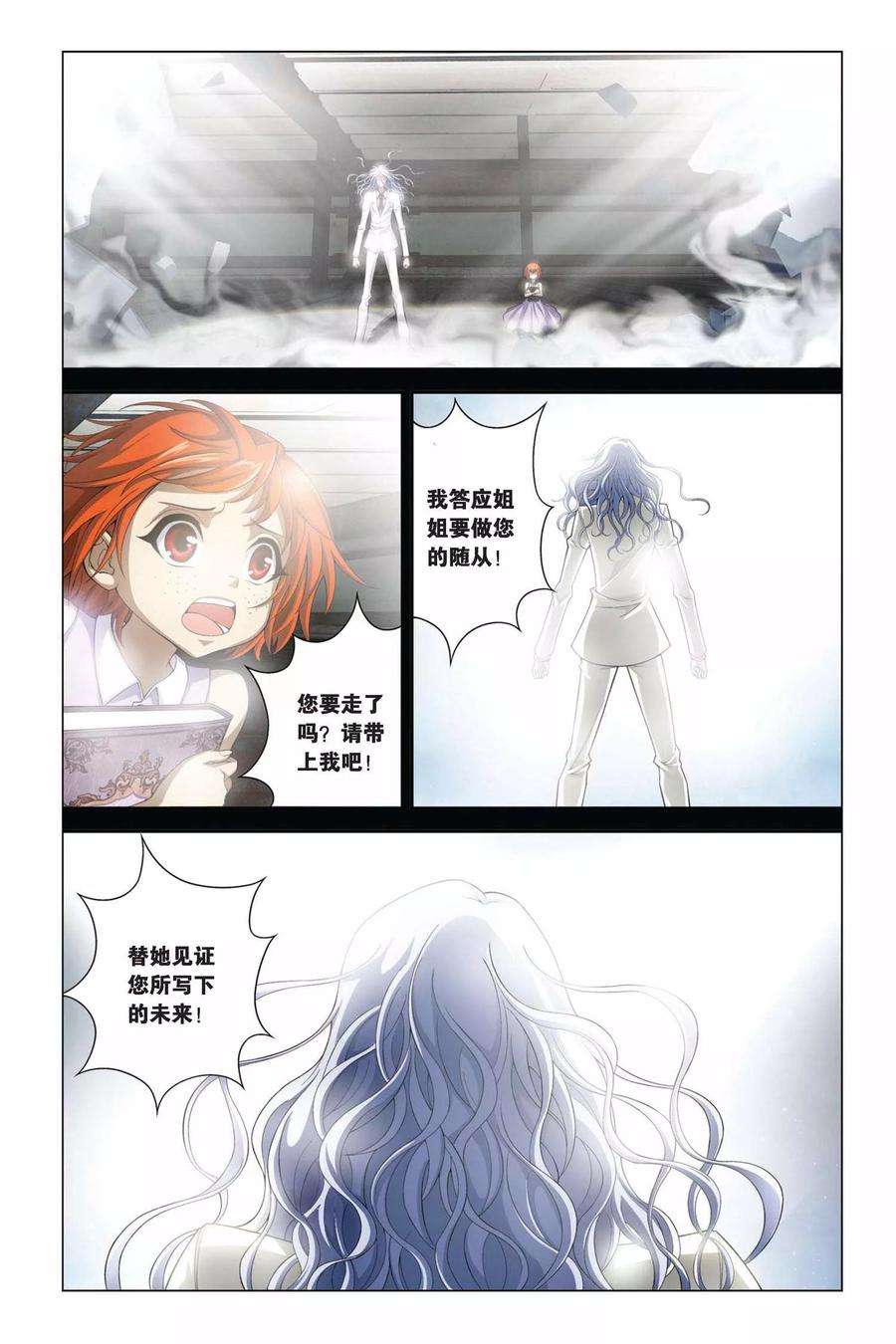 偷星九月天357话 新的未来