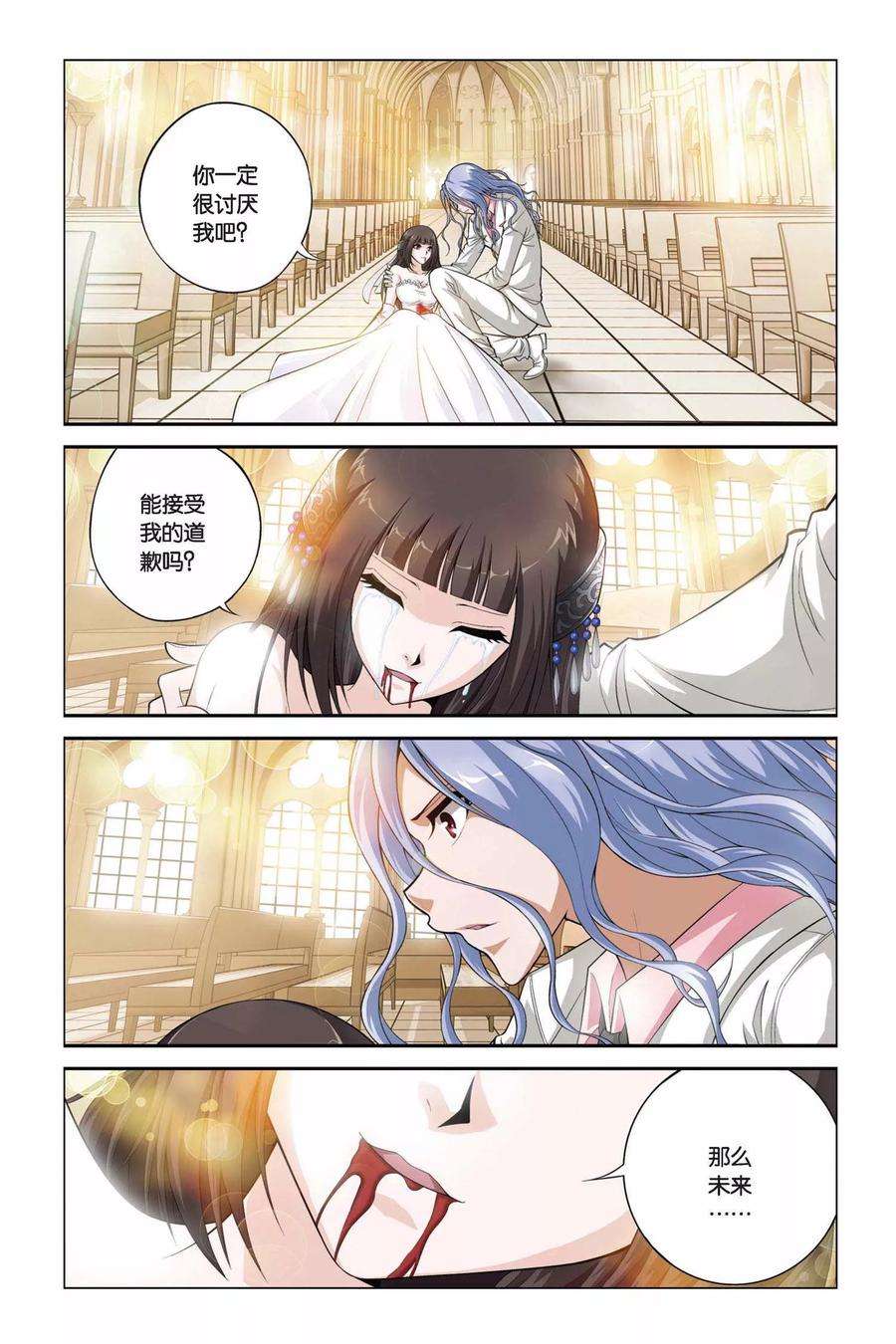 偷星九月天357话 新的未来