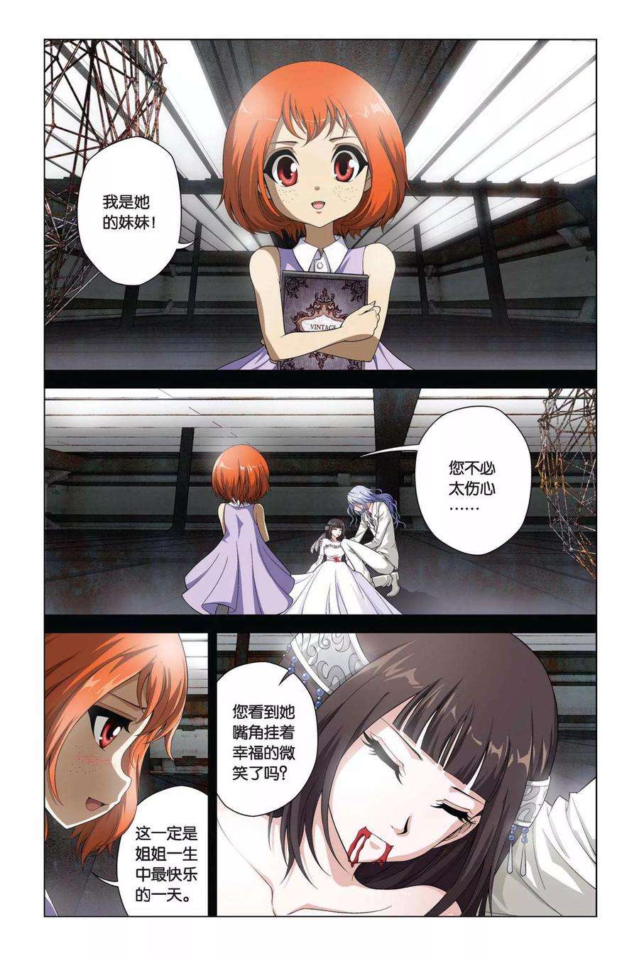 偷星九月天357话 新的未来