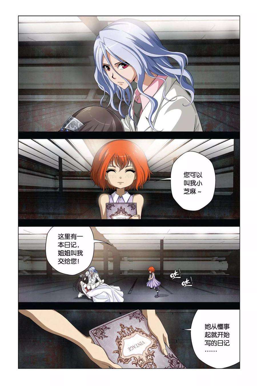 偷星九月天357话 新的未来