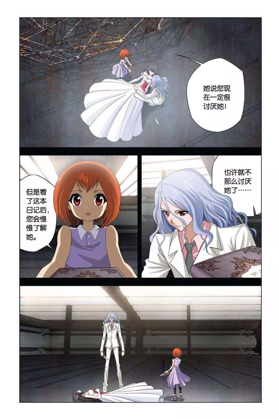 偷星九月天357话 新的未来